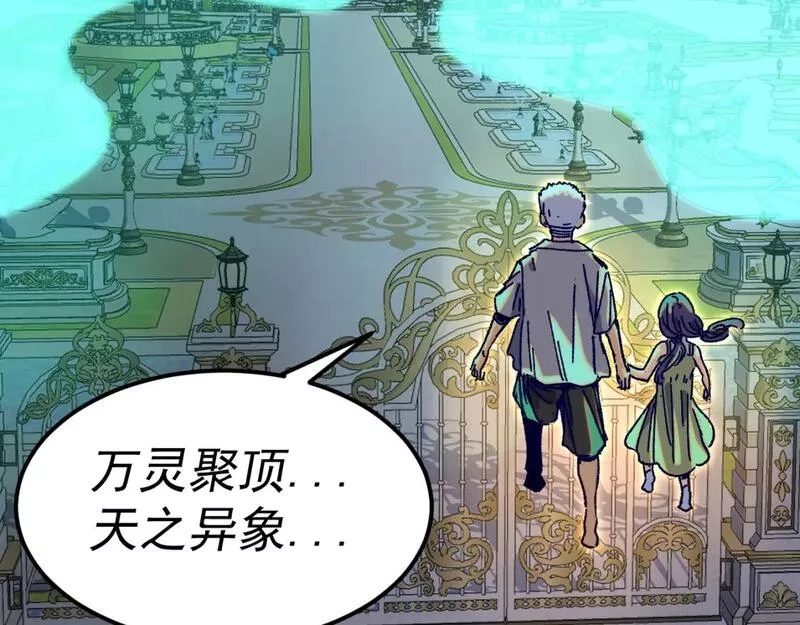 我被地球绑架了,第22话 联盟长老,第91张